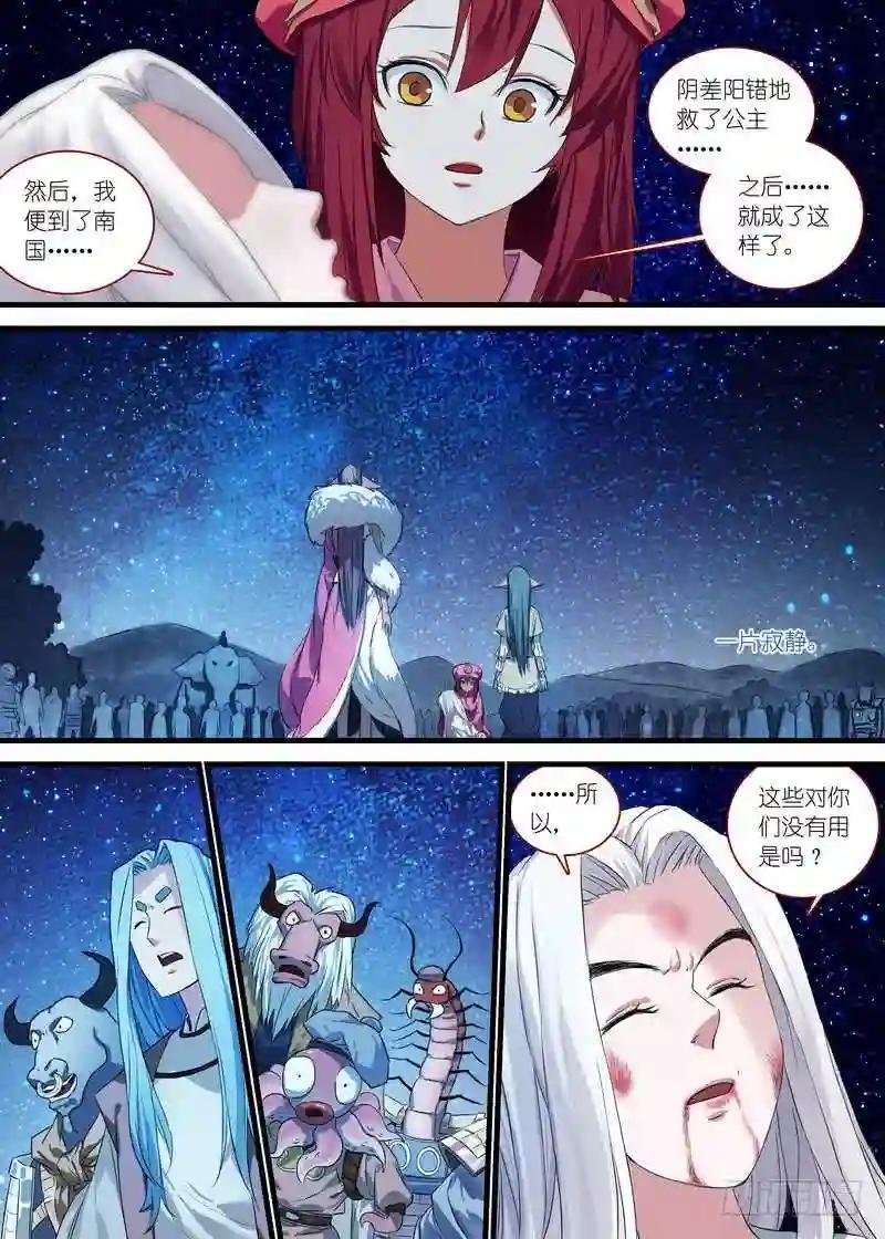 总141 下 ·南国一梦