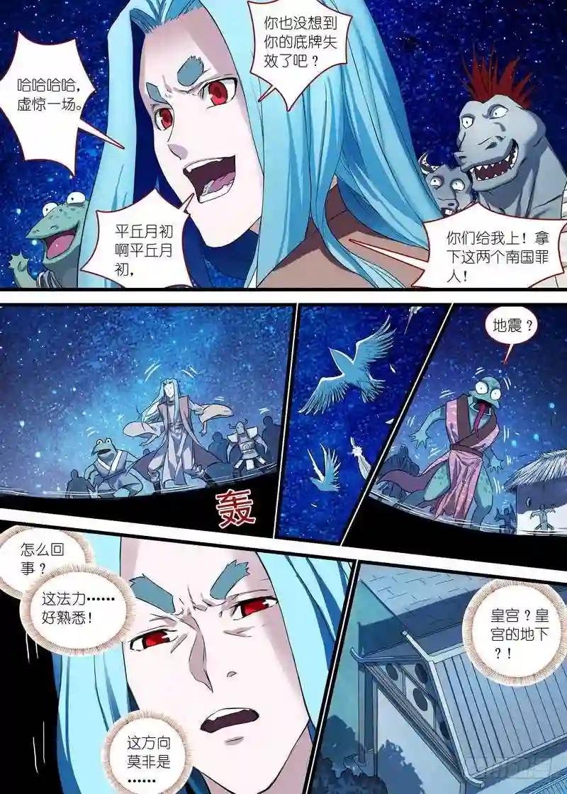 总141 下 ·南国一梦