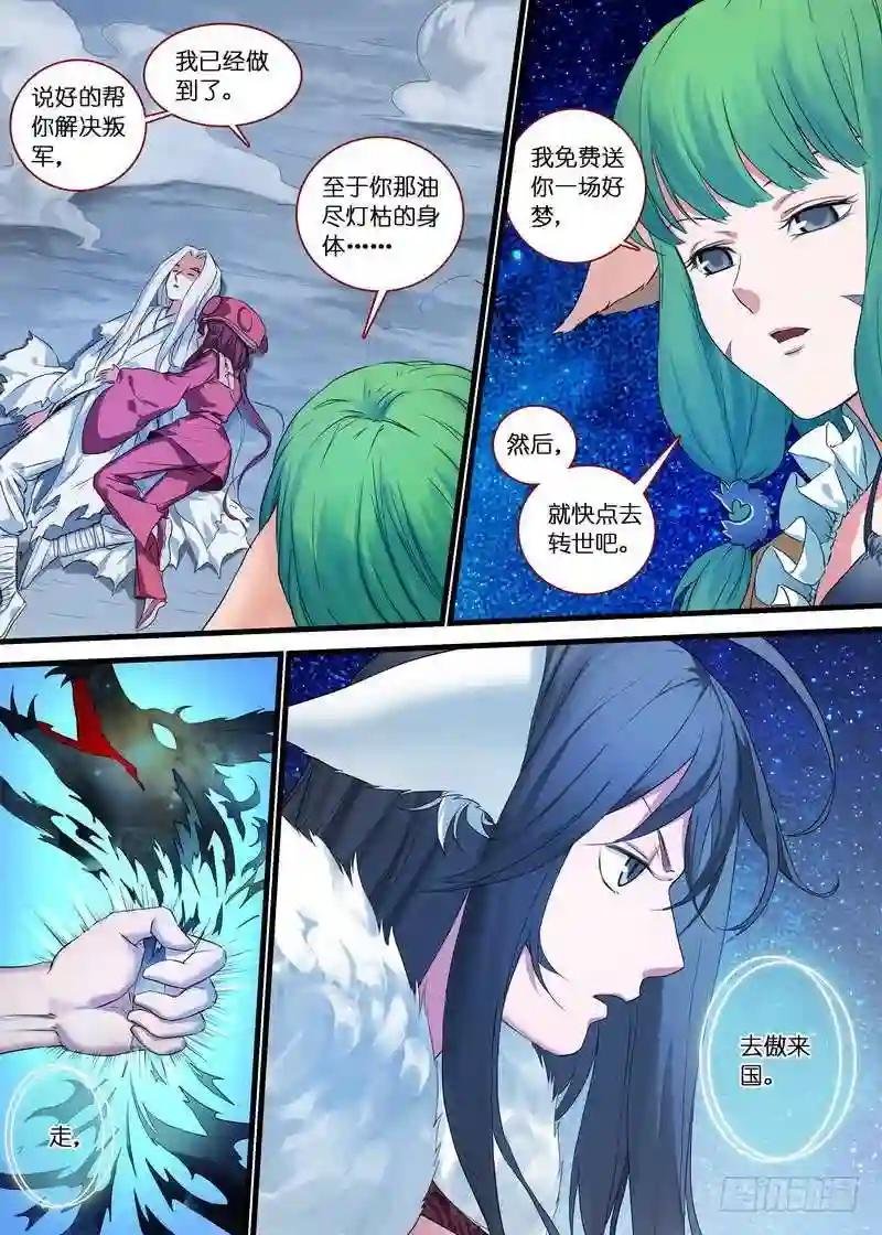 总141 下 ·南国一梦