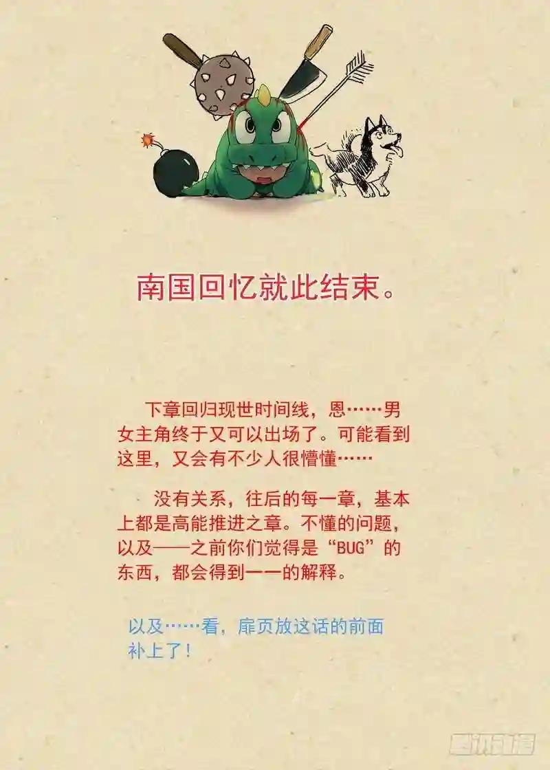 总141 下 ·南国一梦