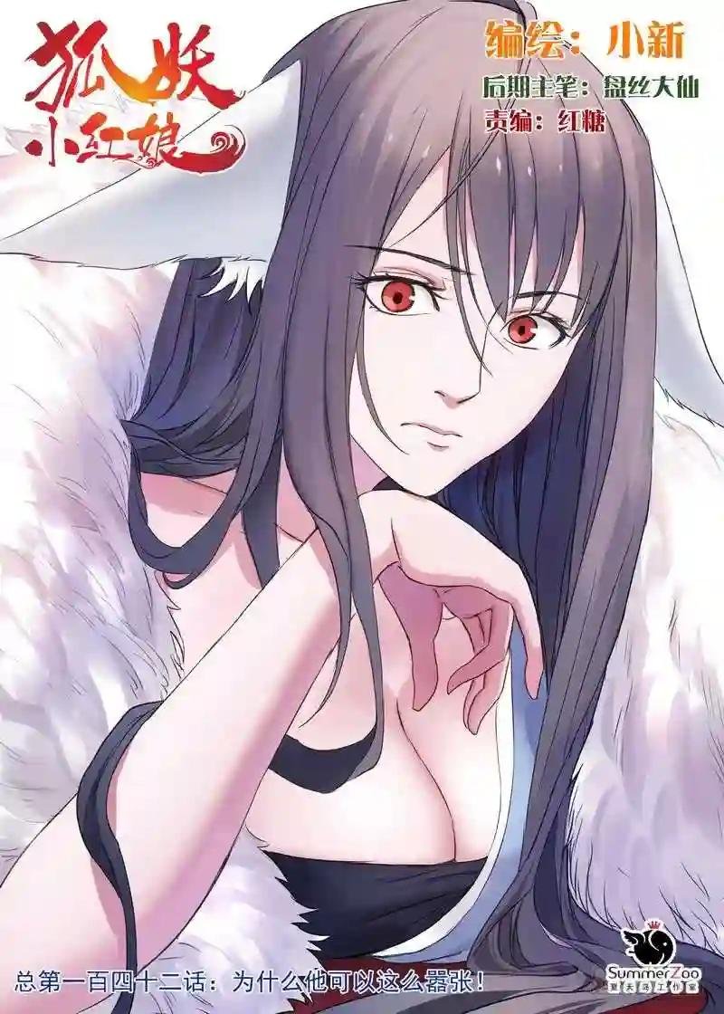 总142·为什么他可以这么嚣张!