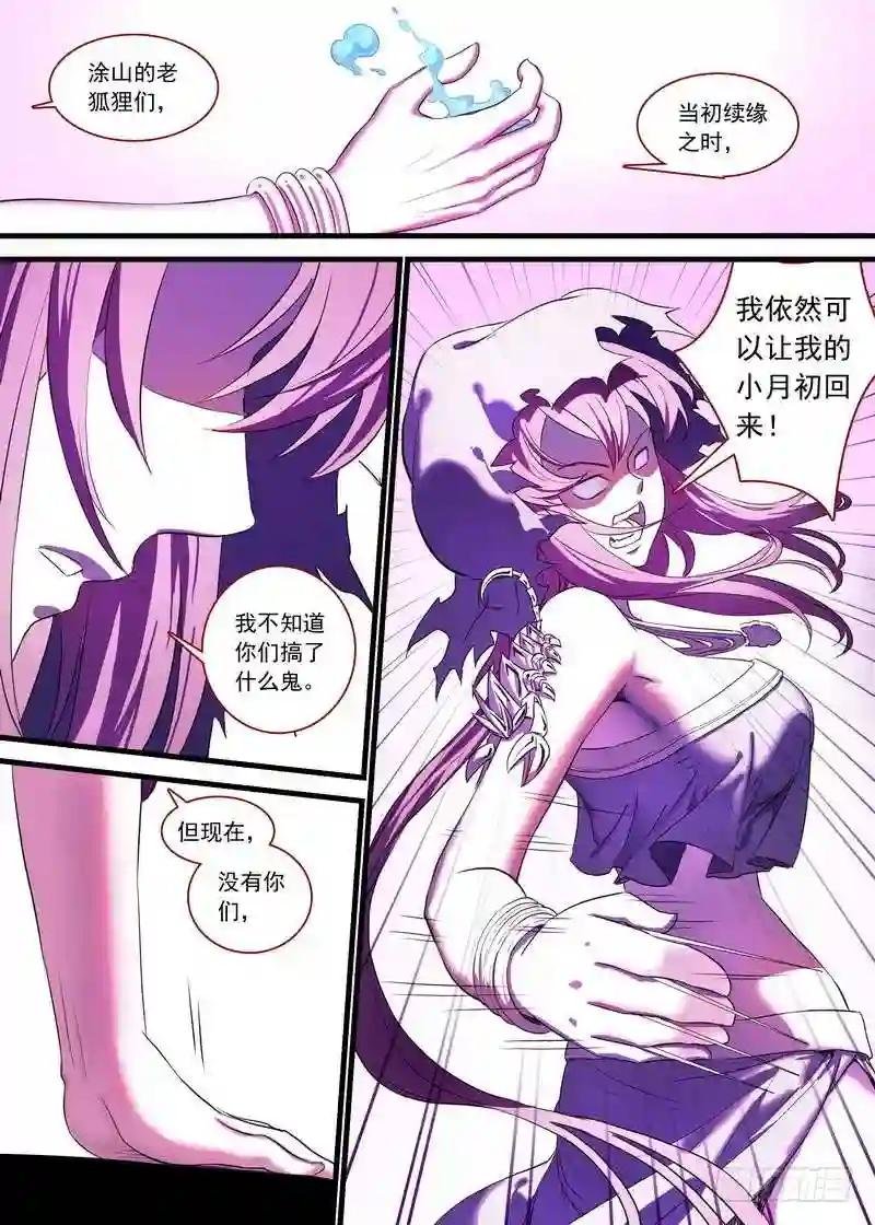 总142·为什么他可以这么嚣张!