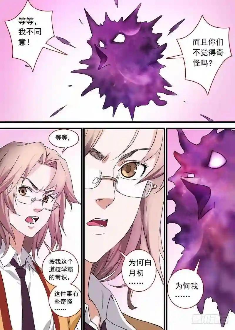 总142·为什么他可以这么嚣张!