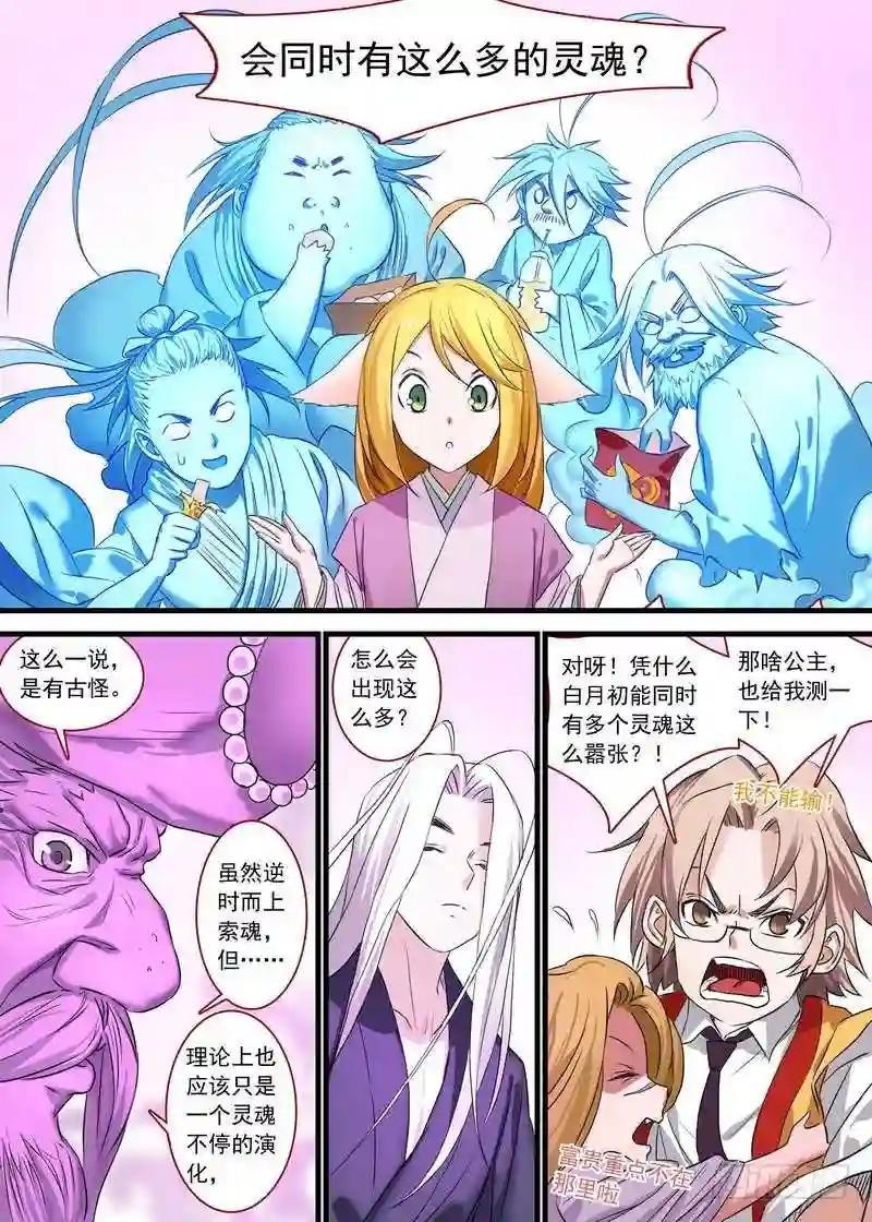 总142·为什么他可以这么嚣张!
