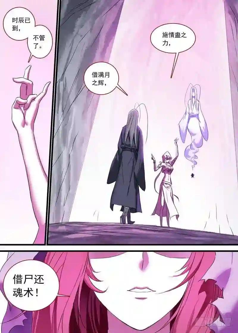 总142·为什么他可以这么嚣张!