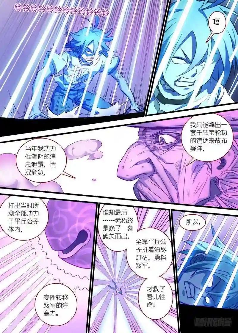 总143·请认真回答我!