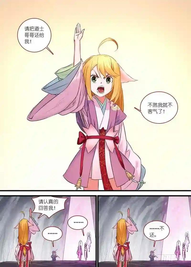 总143·请认真回答我!