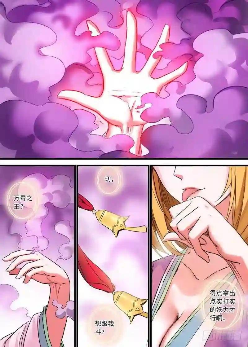 总143·请认真回答我!