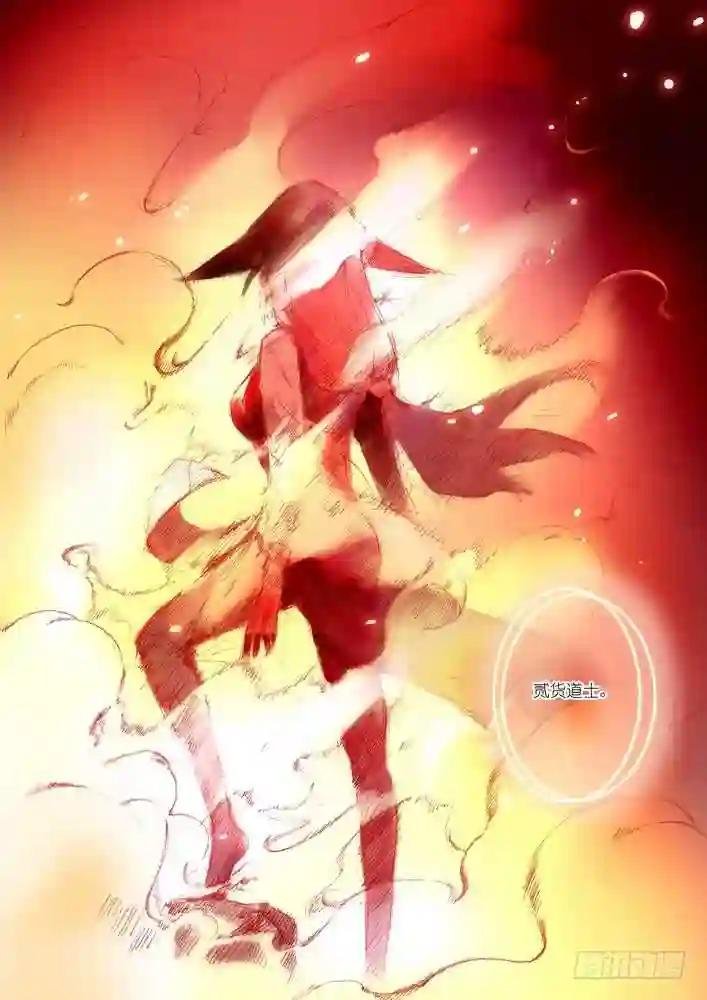 015.纯质阳炎 下