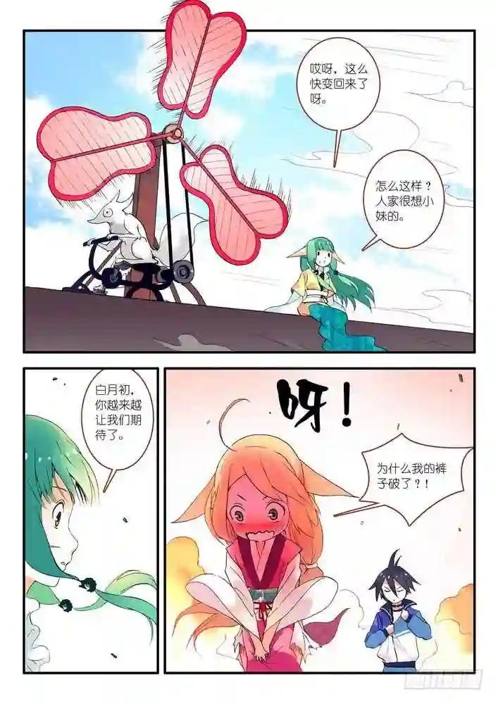 015.纯质阳炎 下