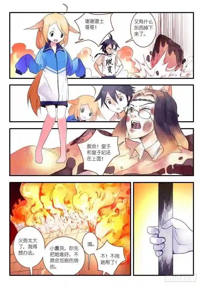 015.纯质阳炎 下