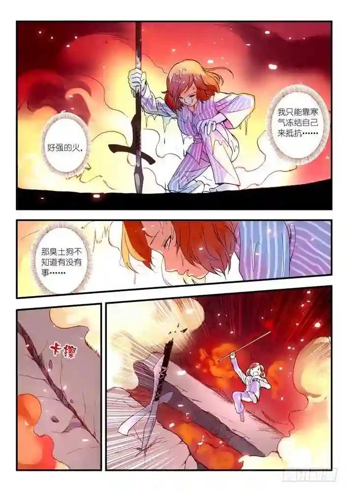 015.纯质阳炎 下
