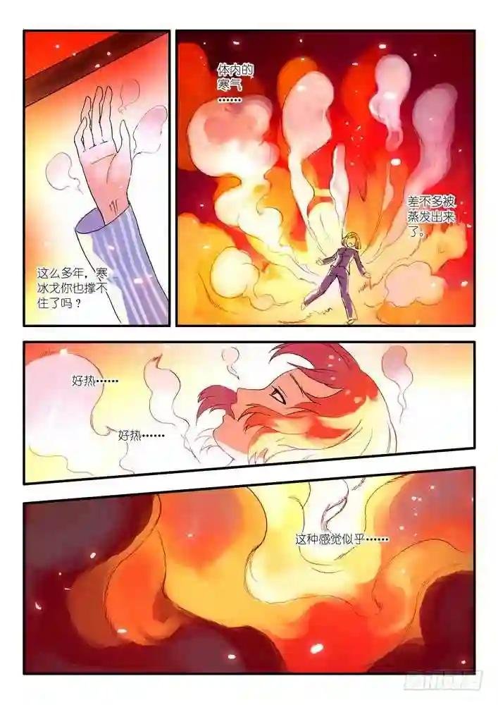 015.纯质阳炎 下