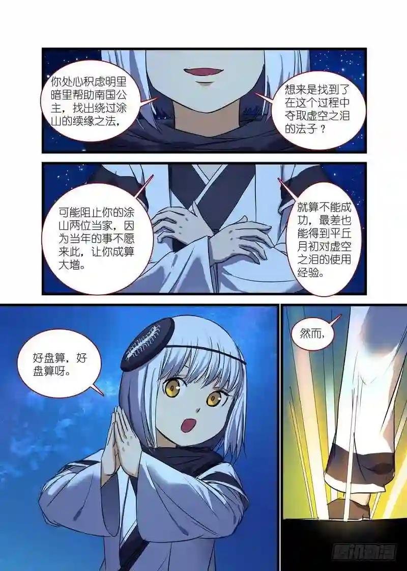 总146·风起云涌的边境
