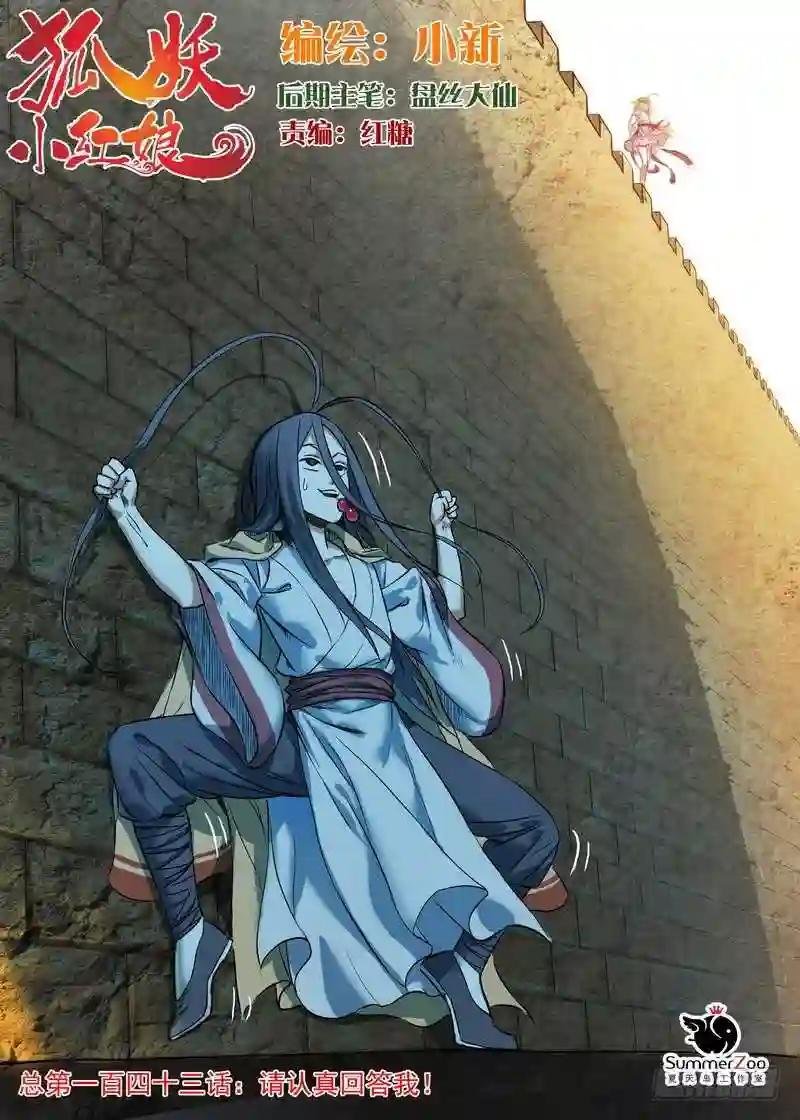 总146·风起云涌的边境