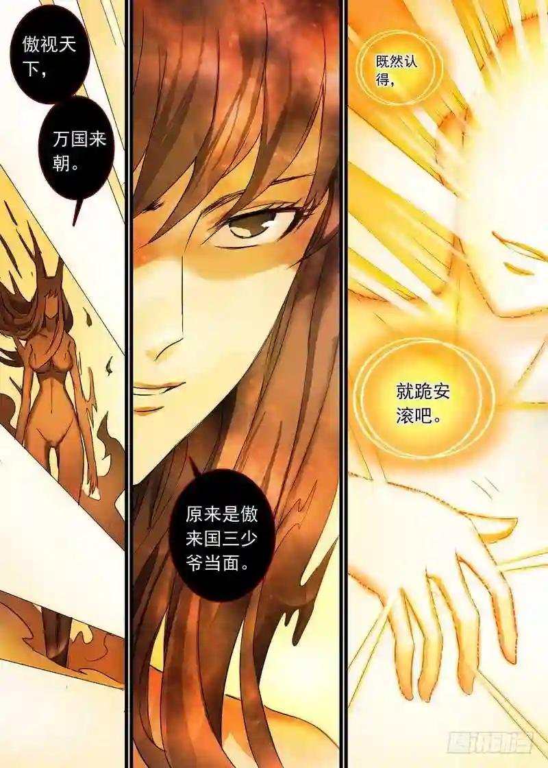 总147·三少爷