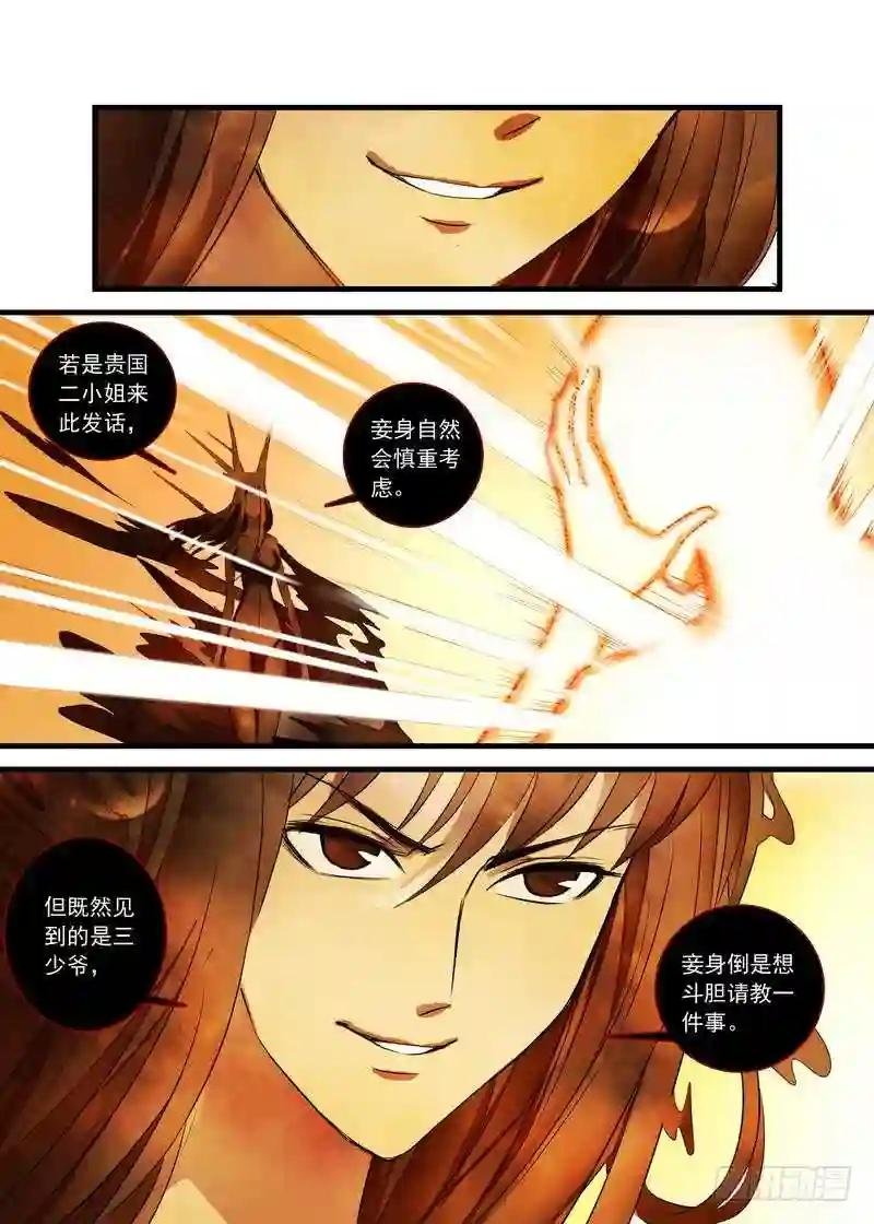 总147·三少爷