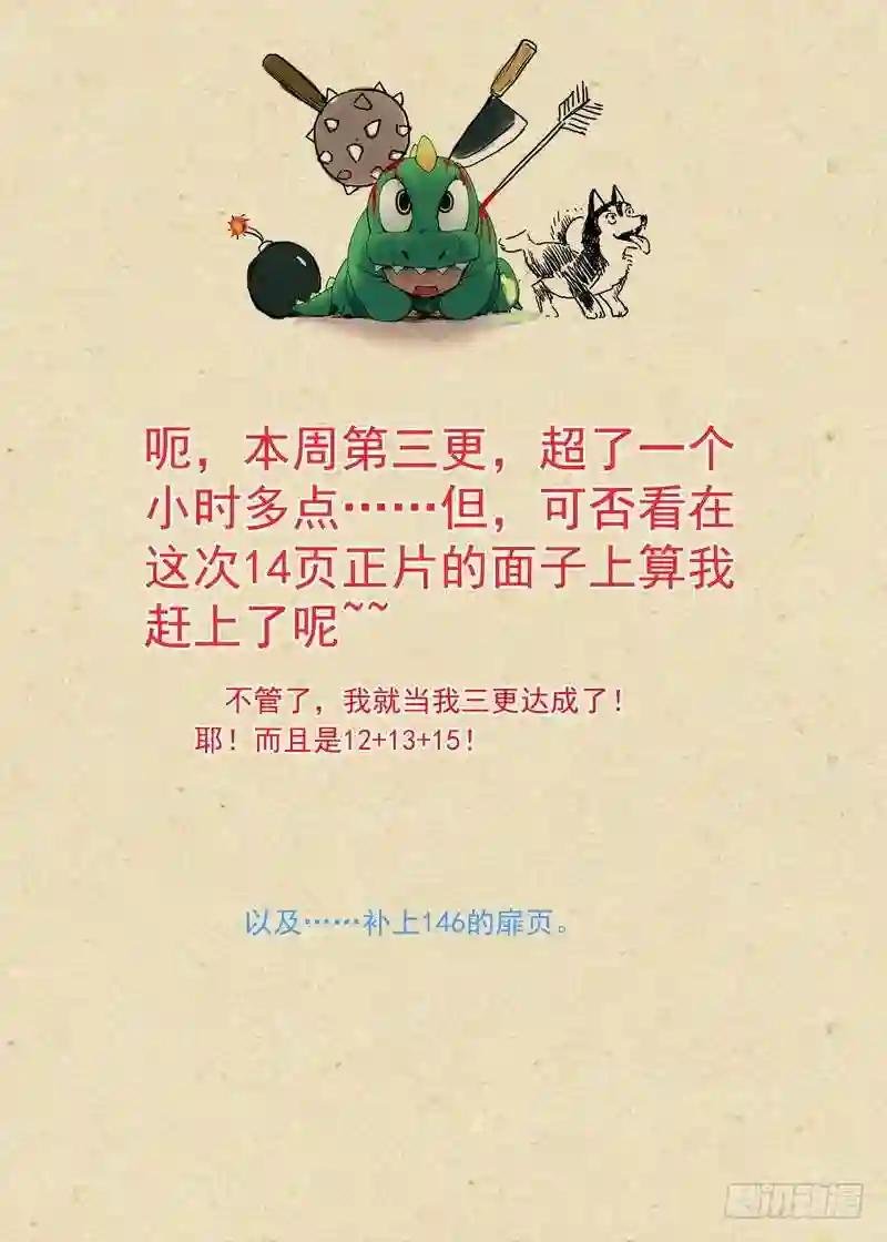 总147·三少爷