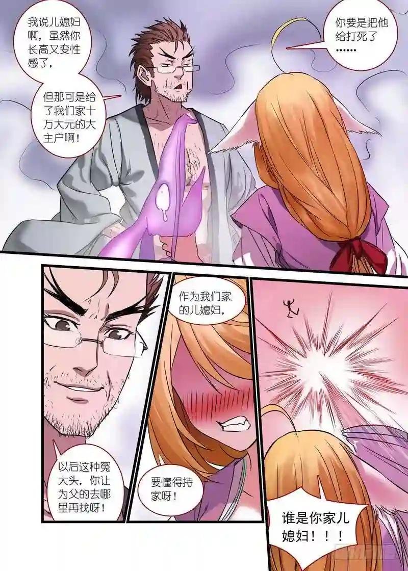 总148·姜还是老的…贱