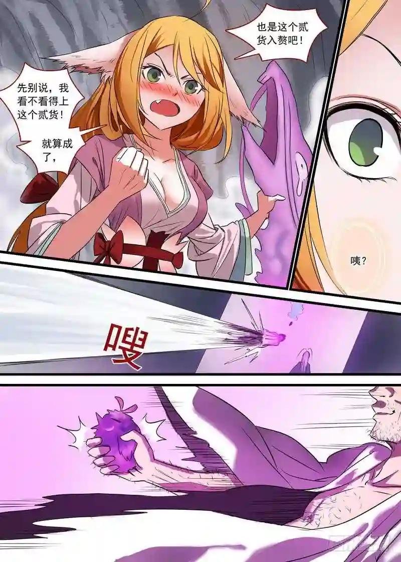 总148·姜还是老的…贱