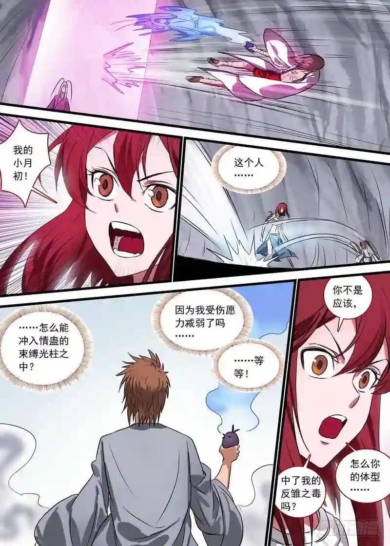 总148·姜还是老的…贱