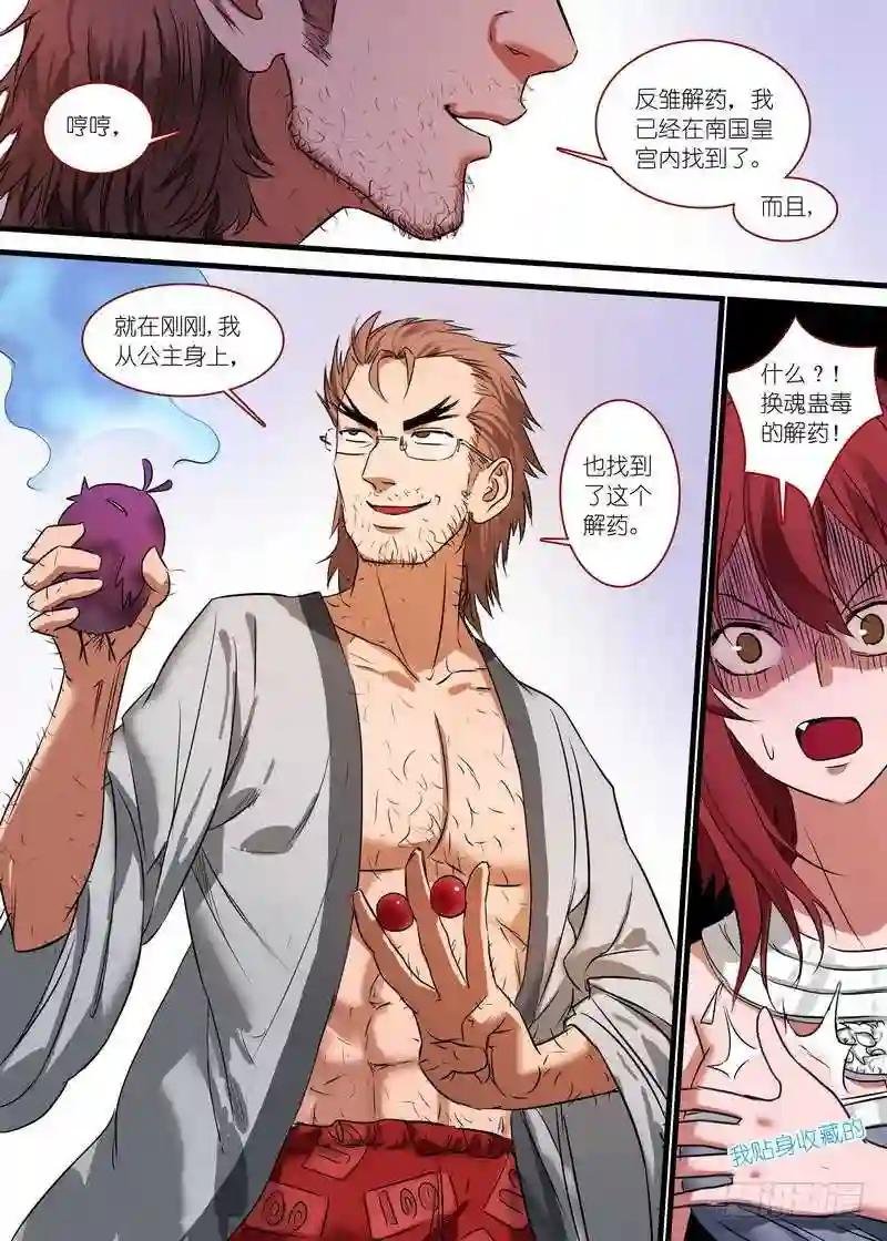 总148·姜还是老的…贱