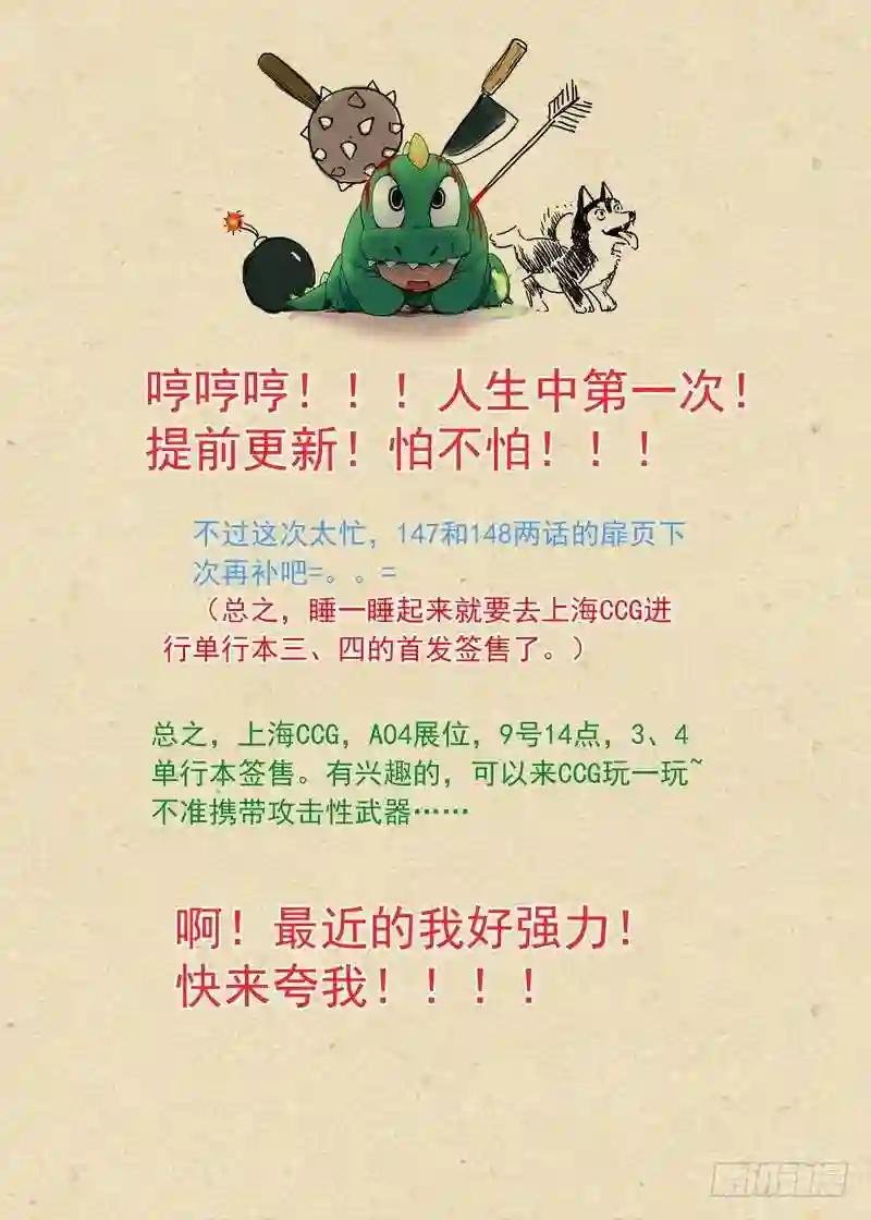 总150·变数中的变数