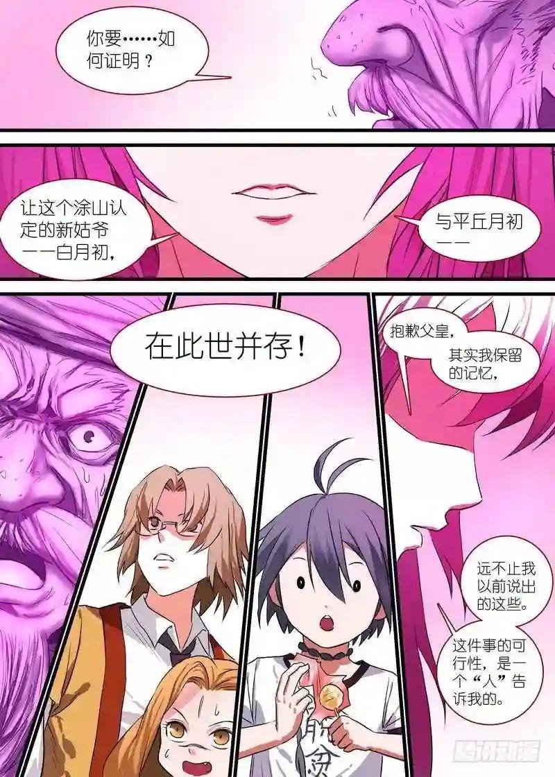总151·痴儿