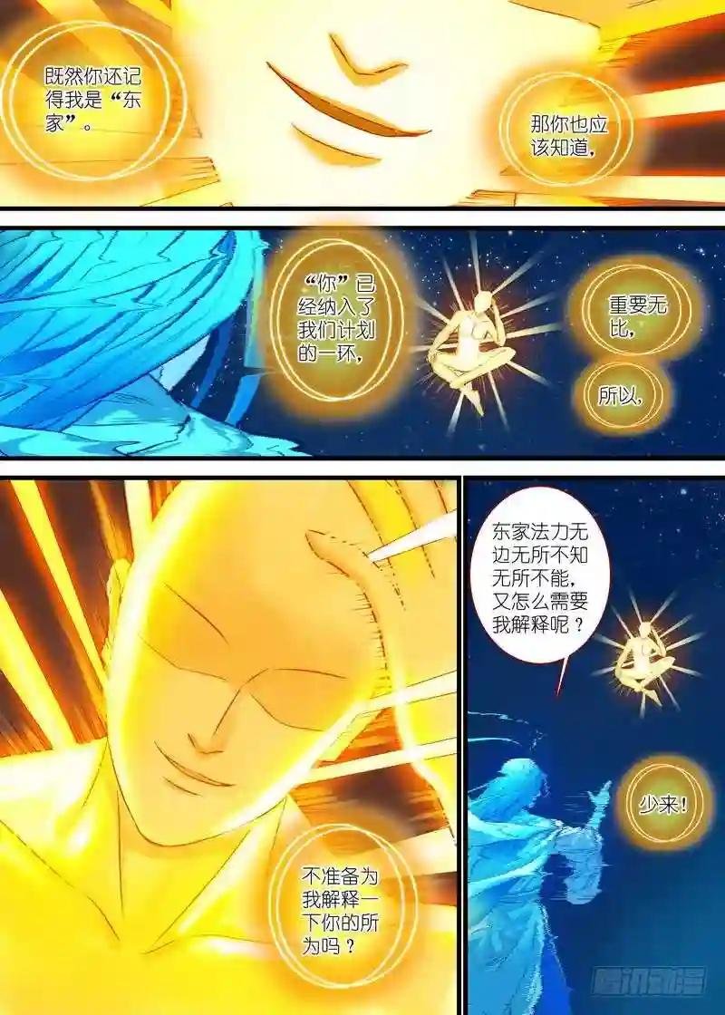总152·东家