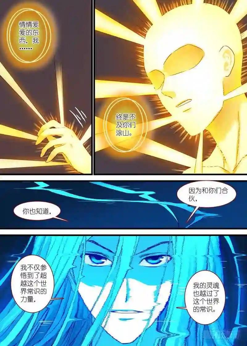 总152·东家