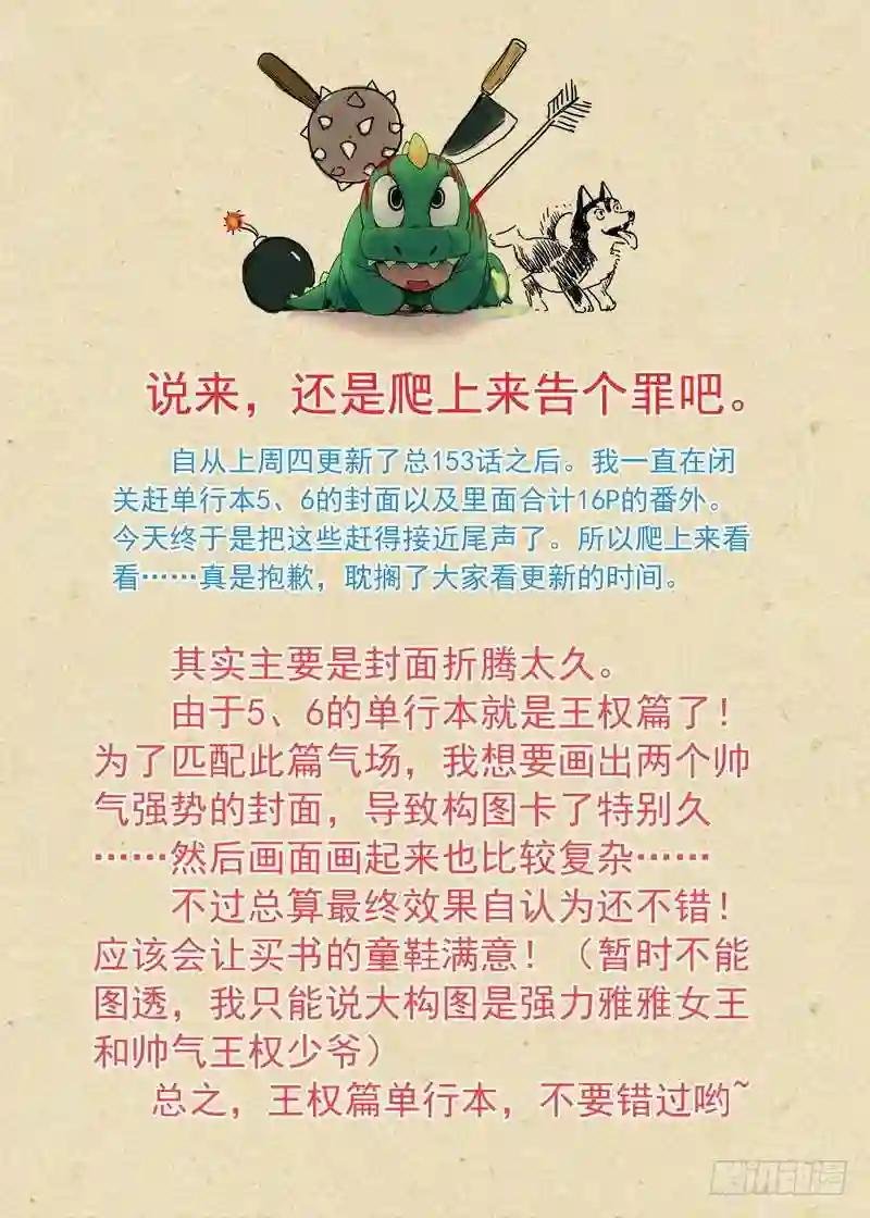 单行本番外一 兼公告