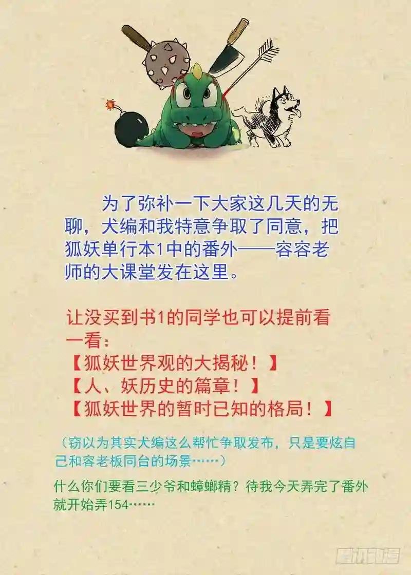 单行本番外一 兼公告