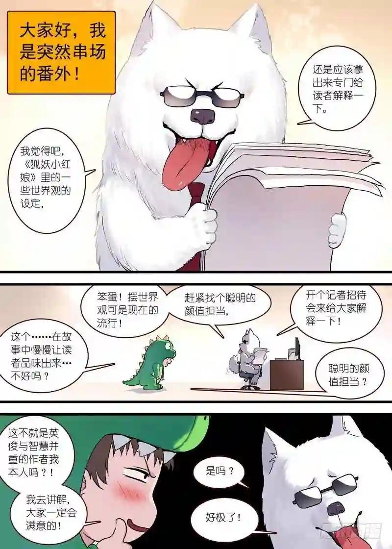 单行本番外一 兼公告
