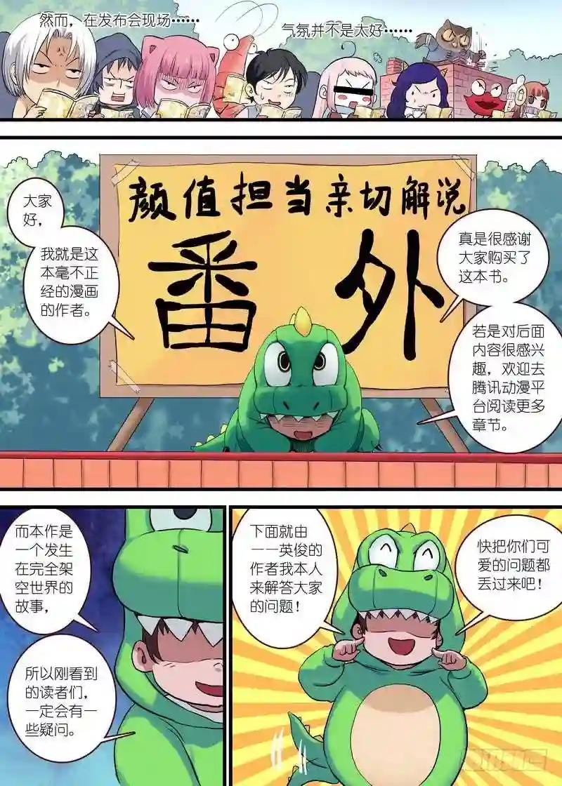 单行本番外一 兼公告