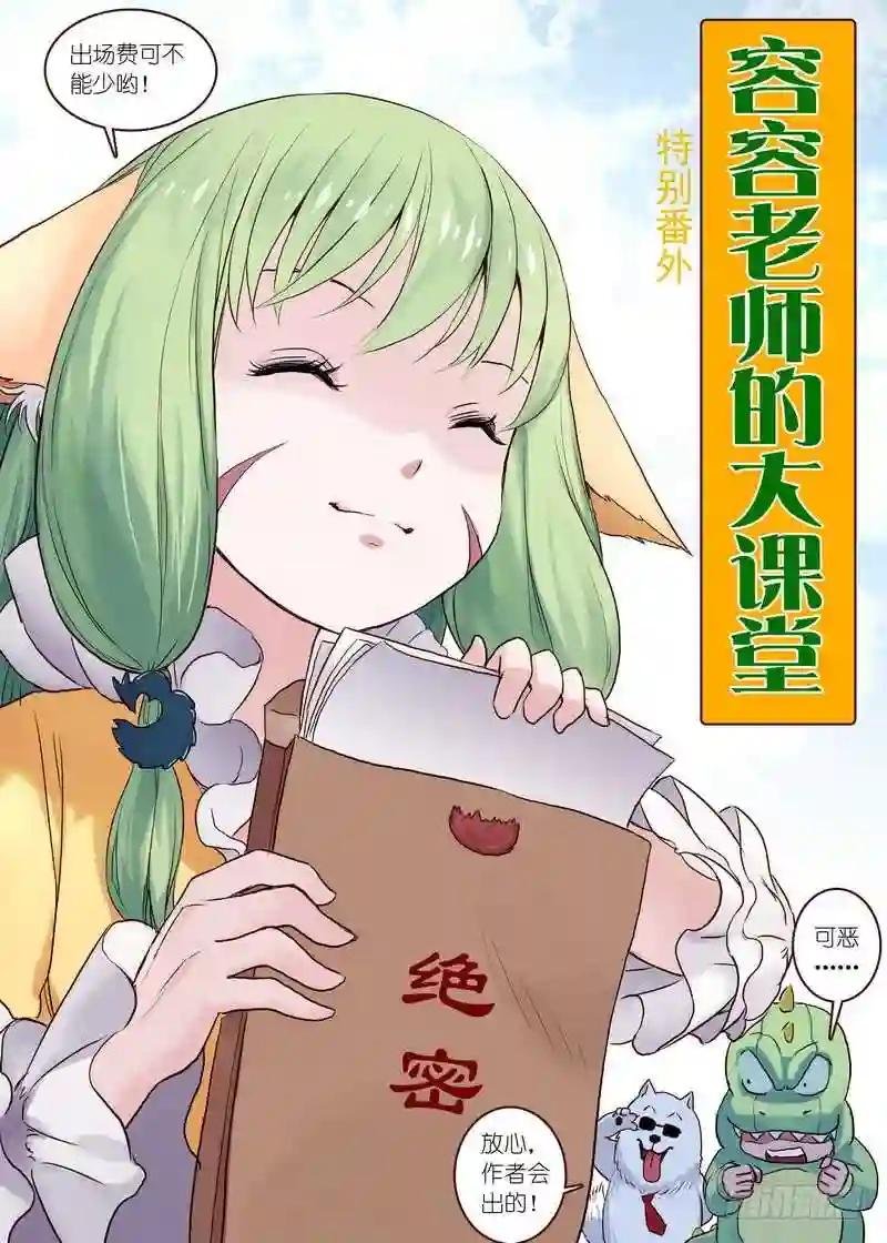 单行本番外一 兼公告
