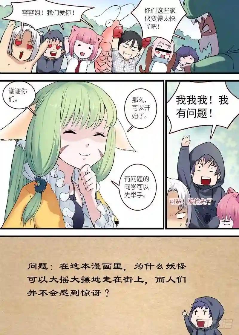 单行本番外一 兼公告