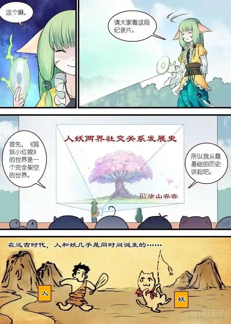 单行本番外一 兼公告
