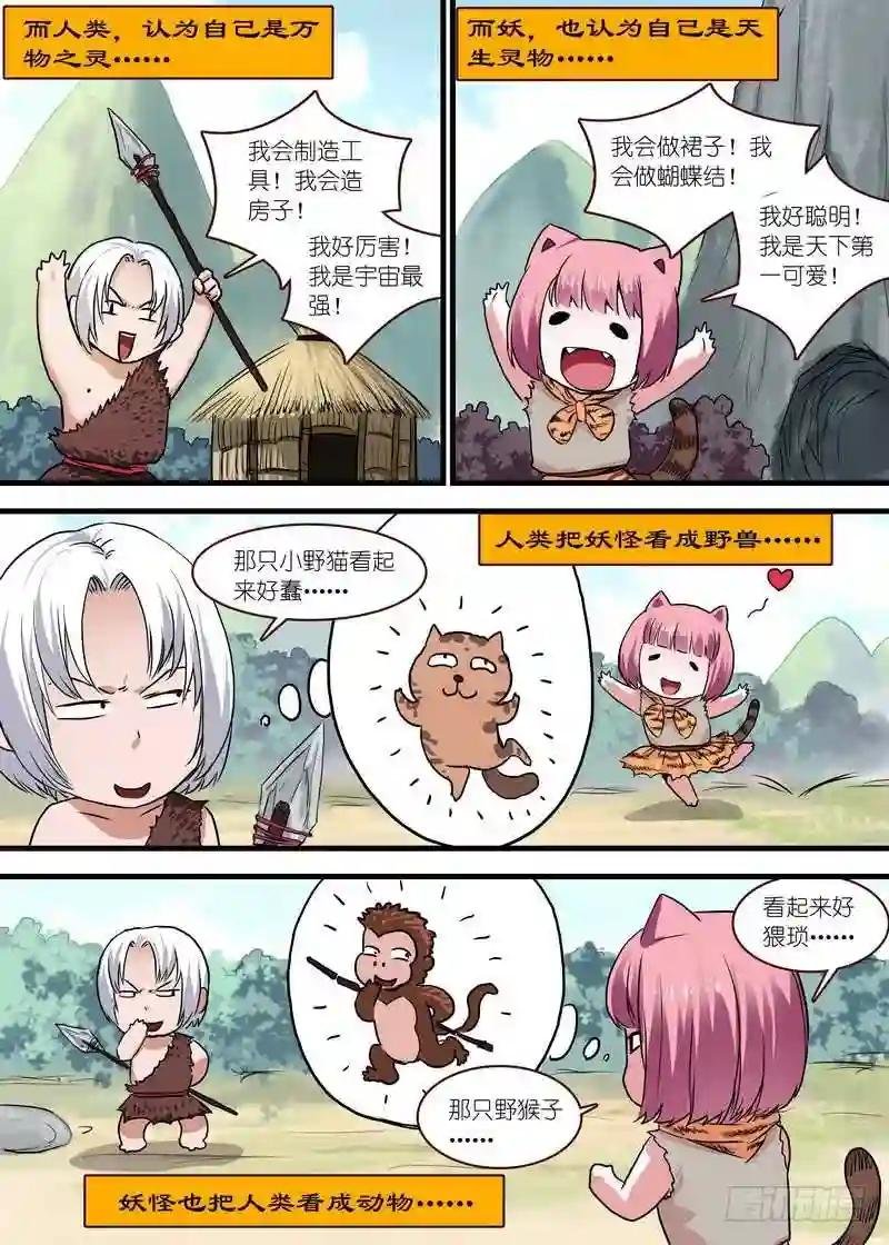 单行本番外一 兼公告