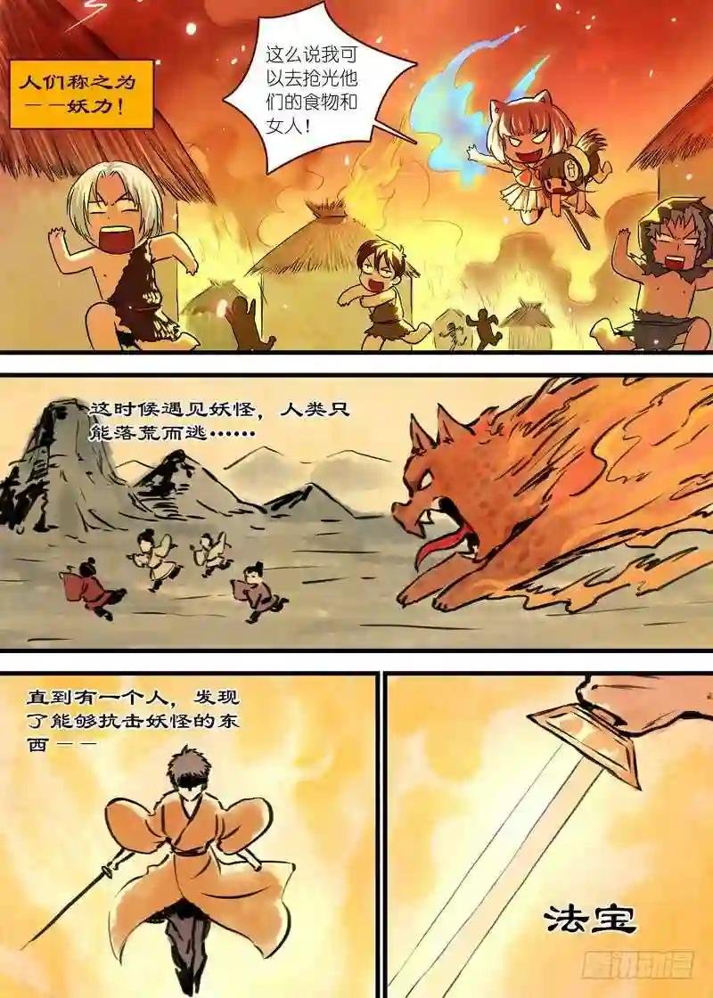 单行本番外一 兼公告