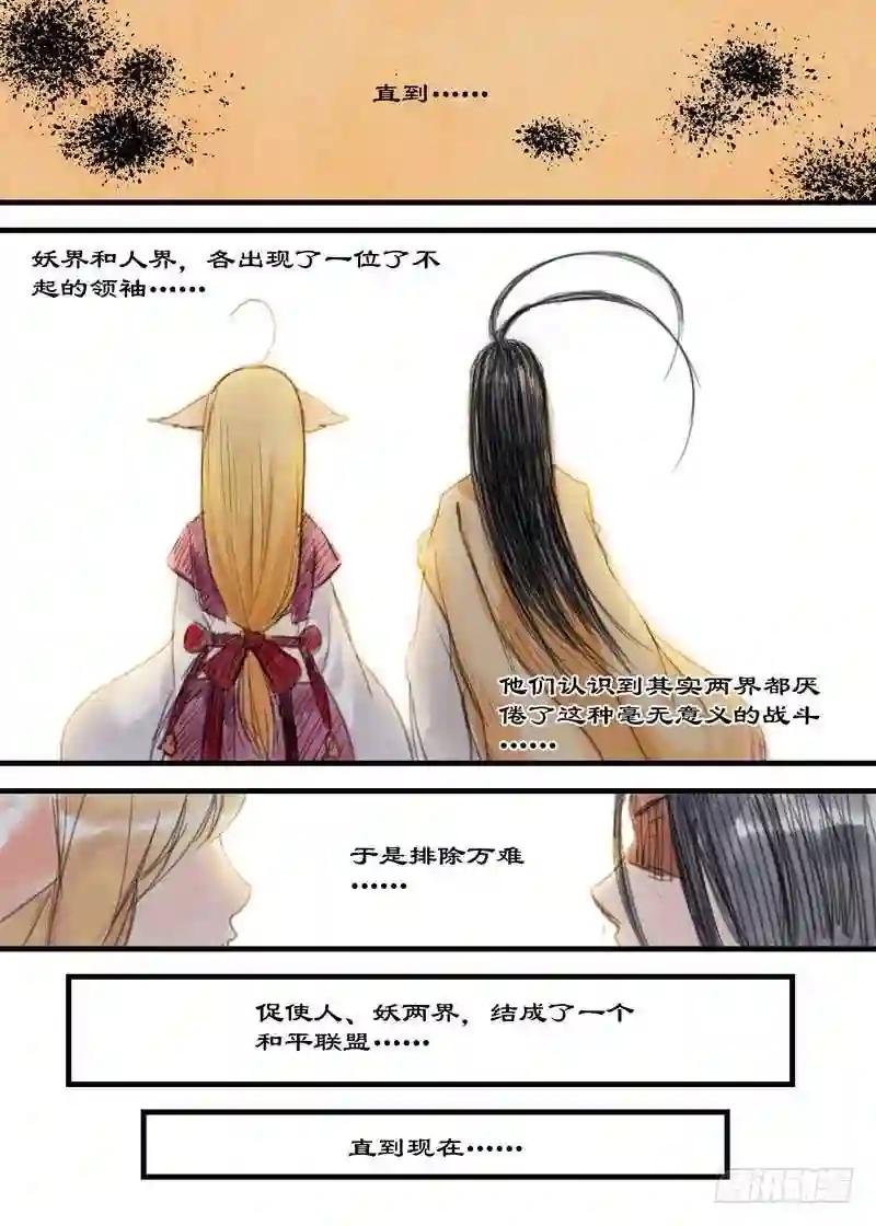 单行本番外一 兼公告