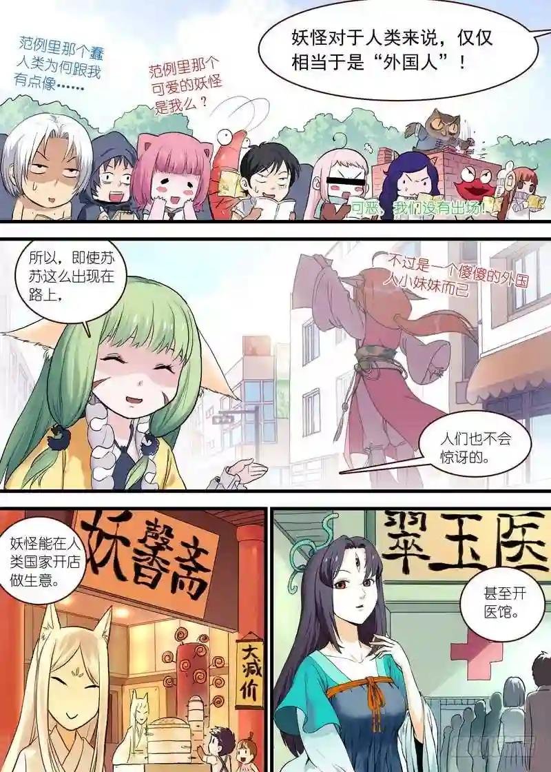 单行本番外一 兼公告