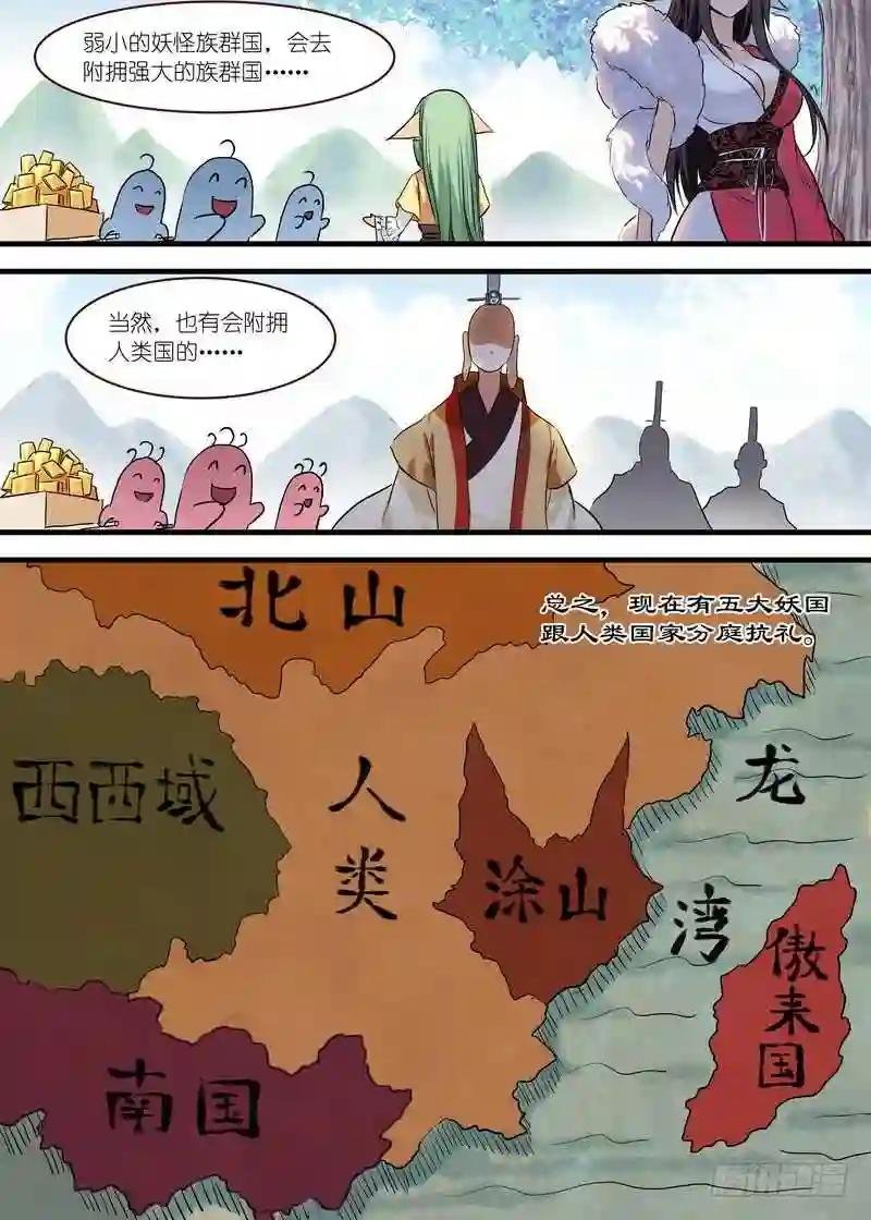 单行本番外一 兼公告