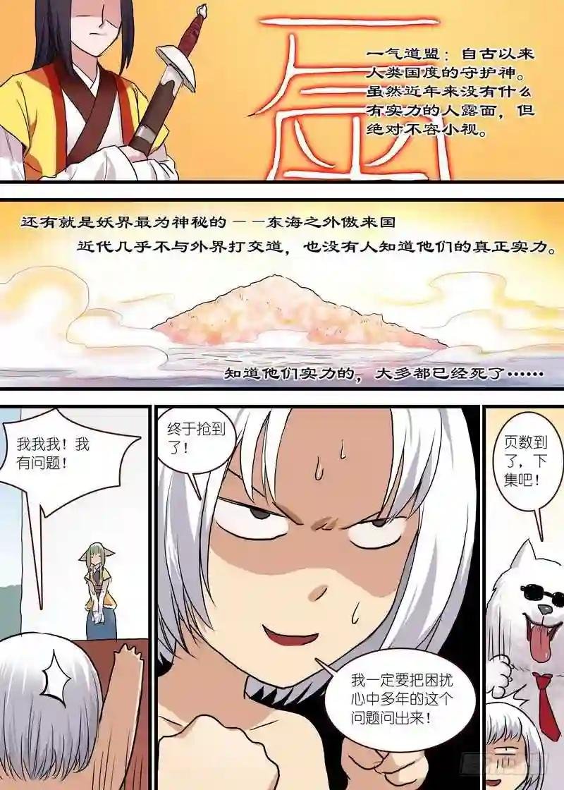 单行本番外一 兼公告