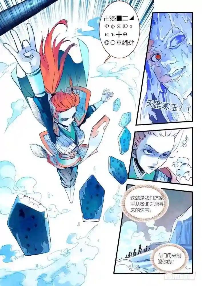 016.天空下着沙 上