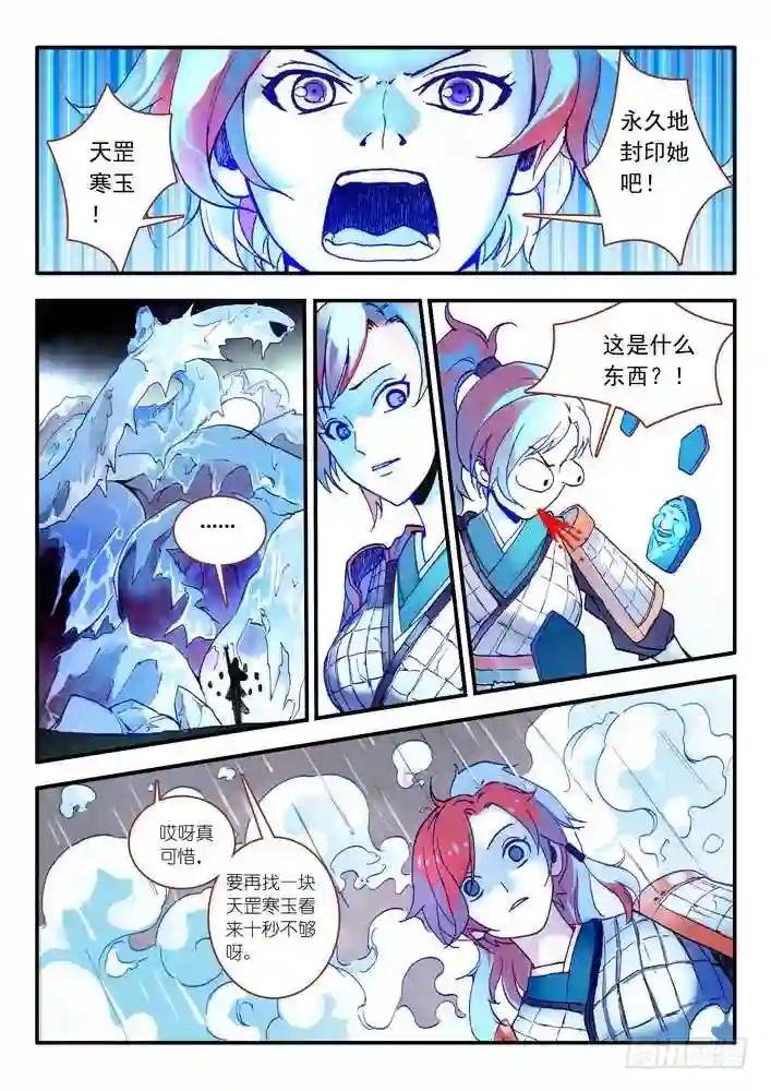 016.天空下着沙 上