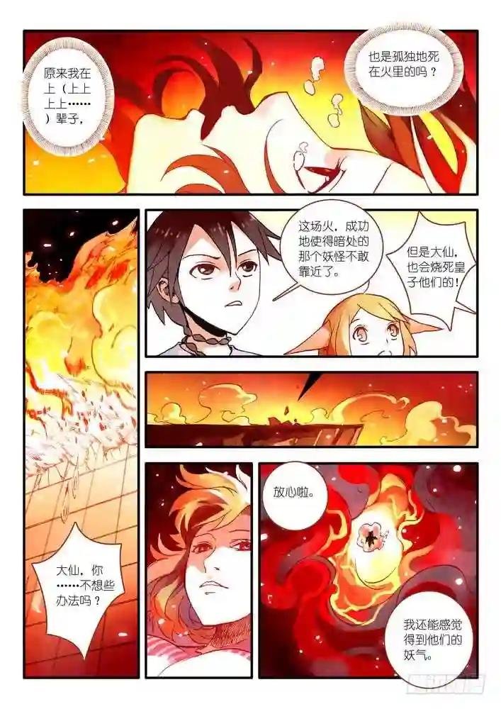 016.天空下着沙 上