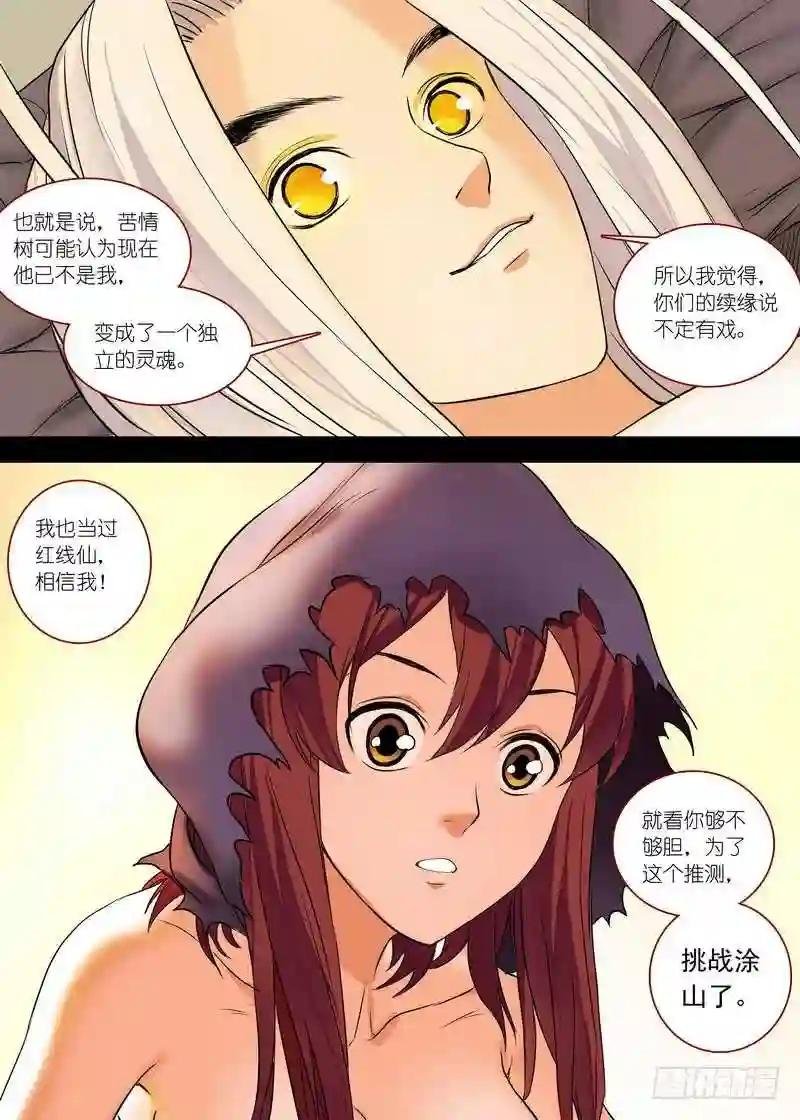 总154·继续聊着隐藏新闻