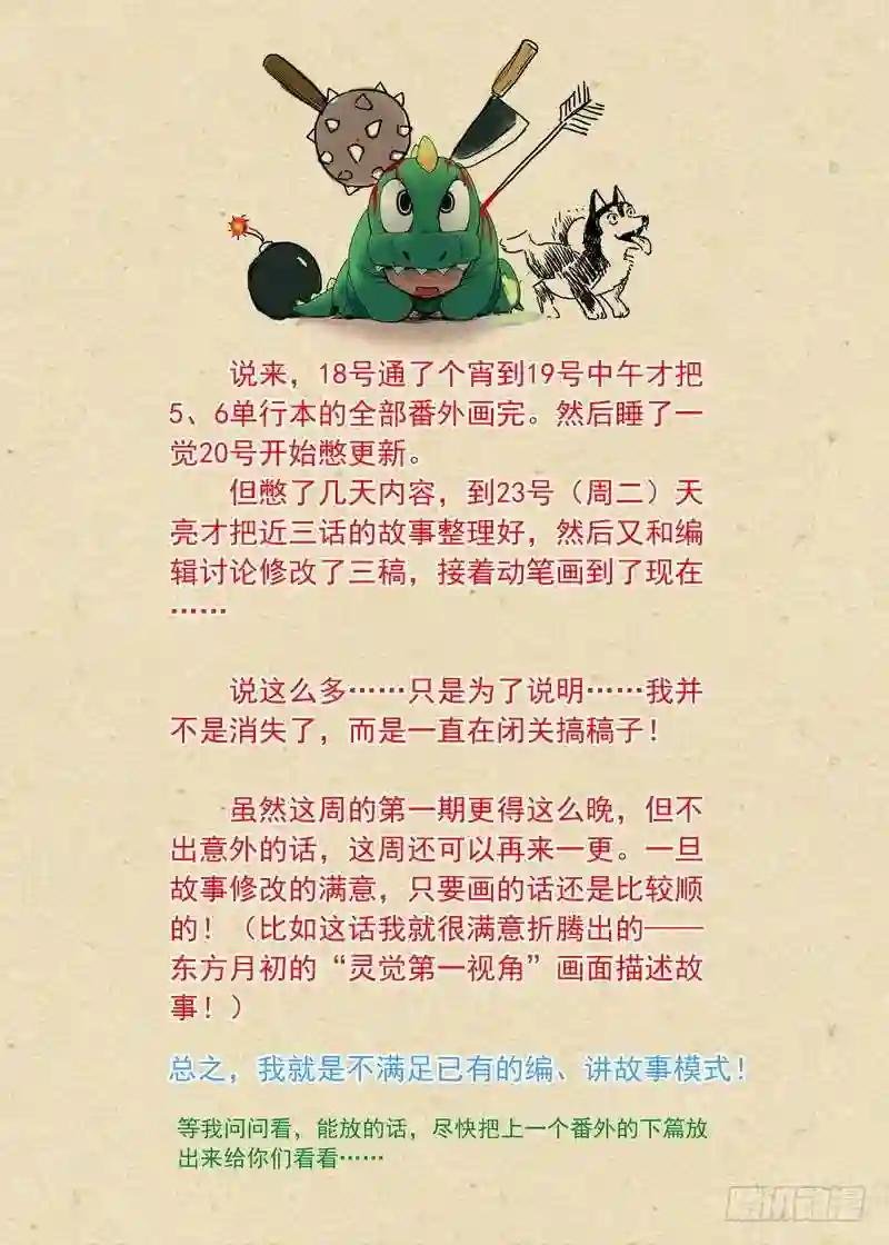 总154·继续聊着隐藏新闻