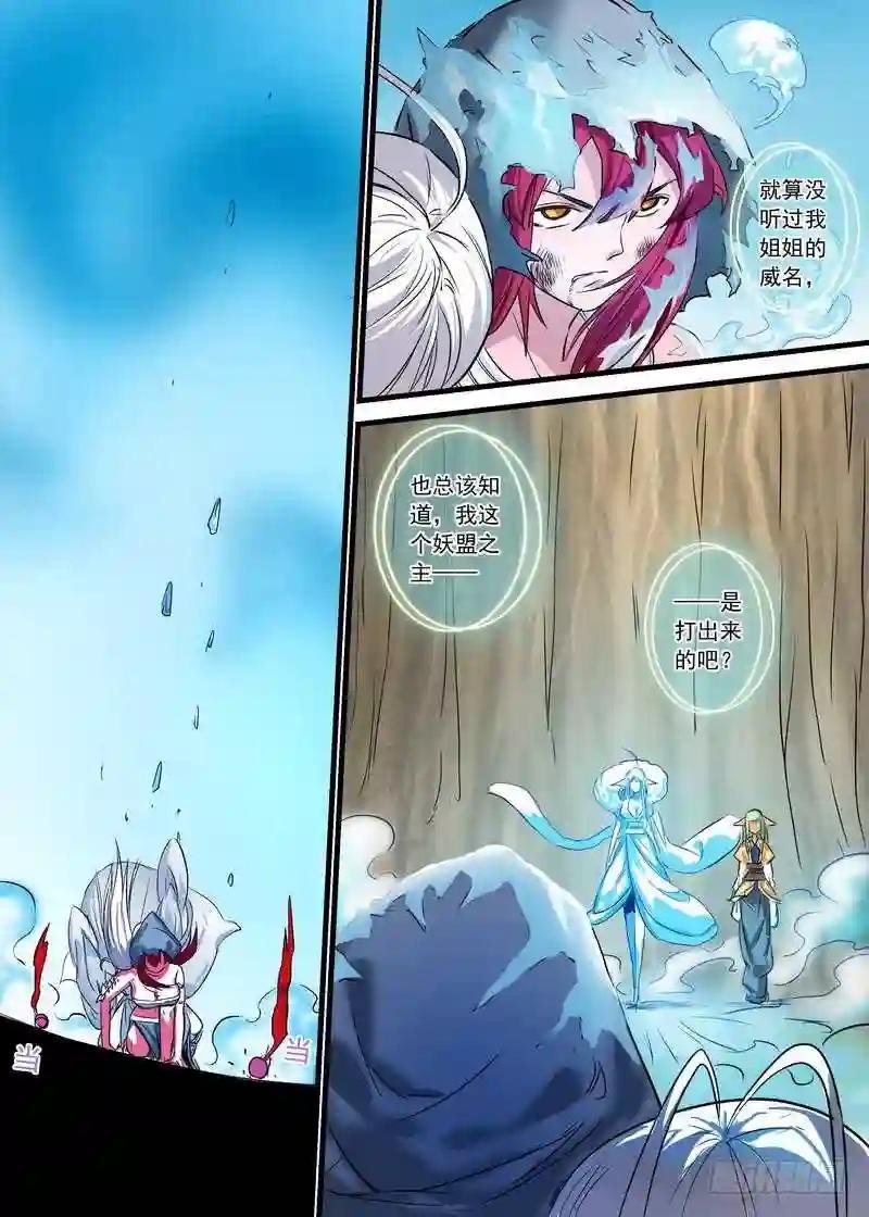 总155·那是臭蟑螂!