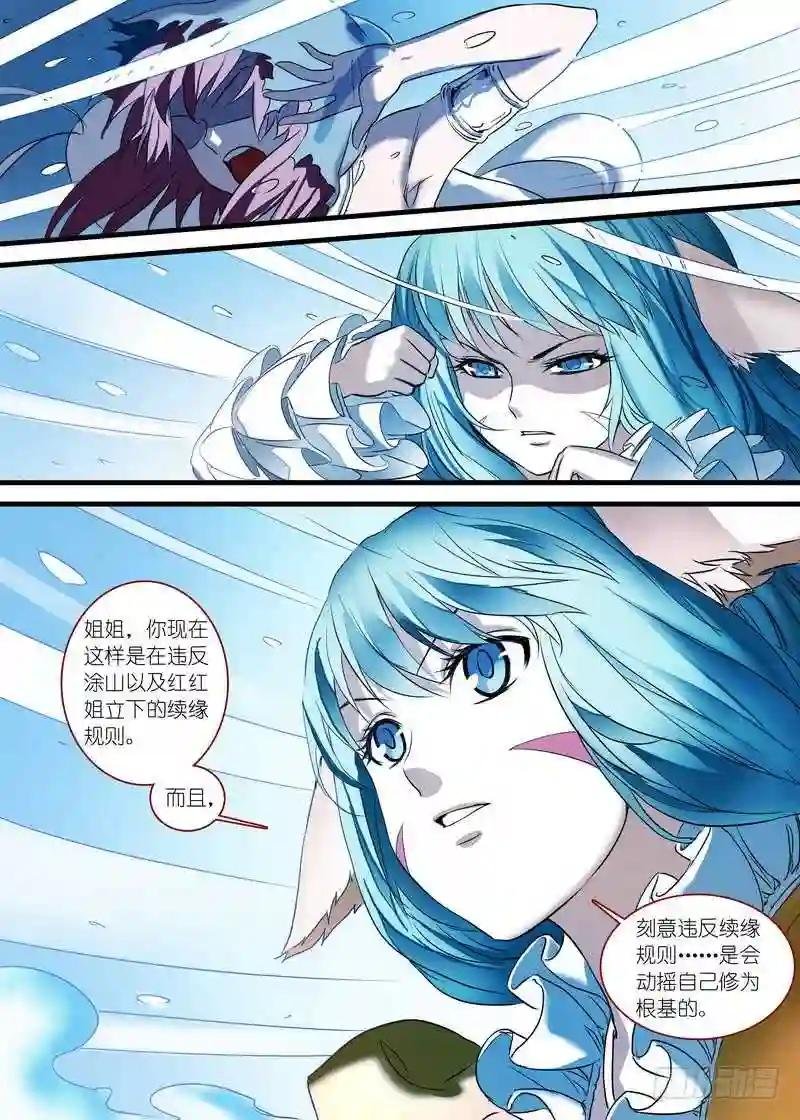 总155·那是臭蟑螂!